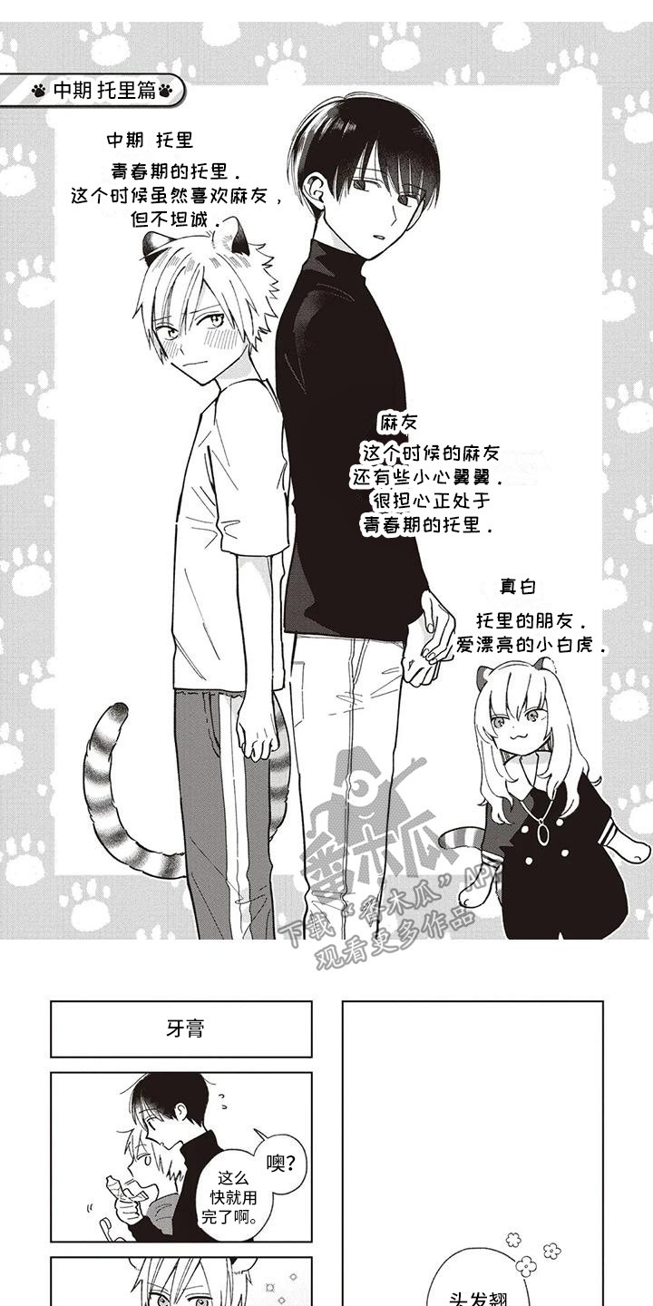 第24章：托里的朋友0