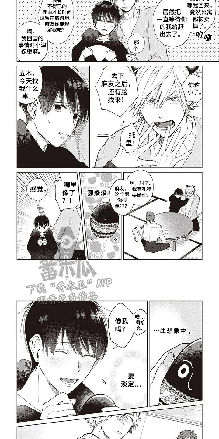 第13章：安逸的生活5
