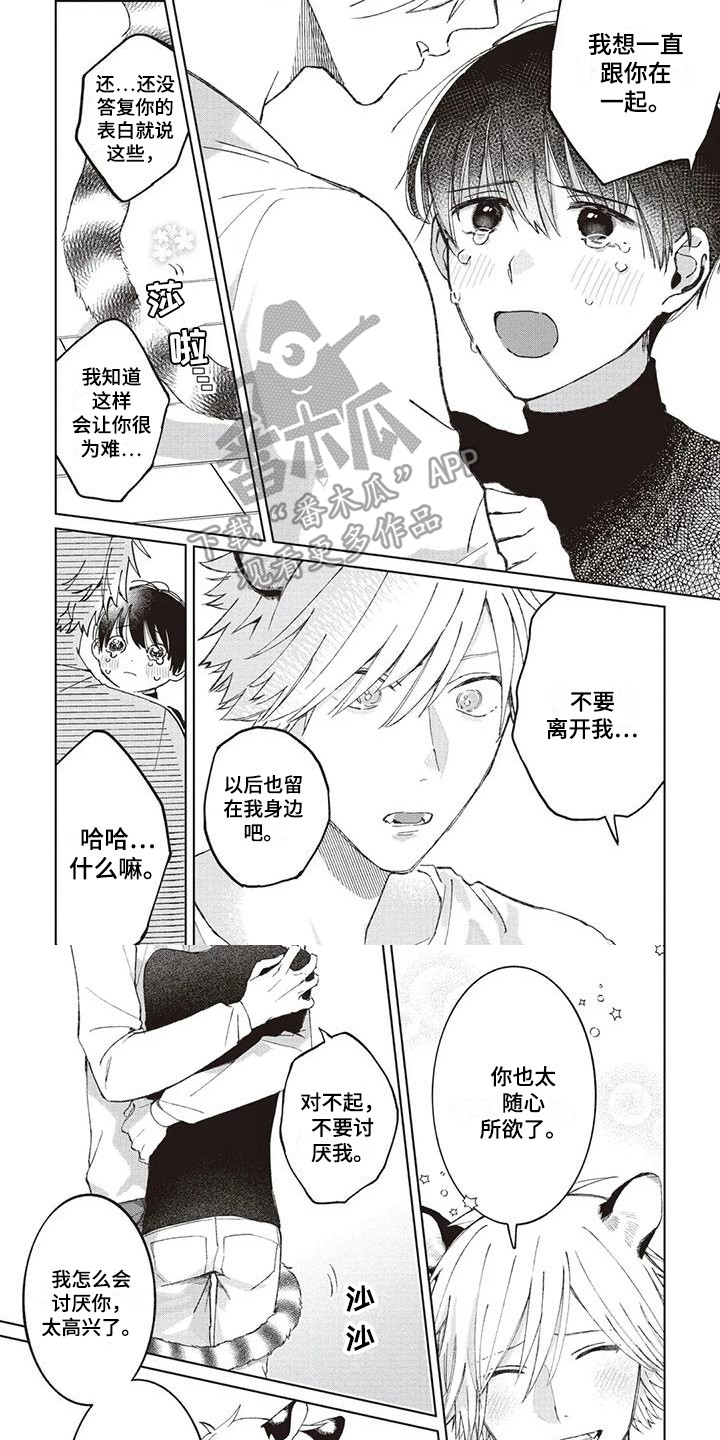 第9章：心意5