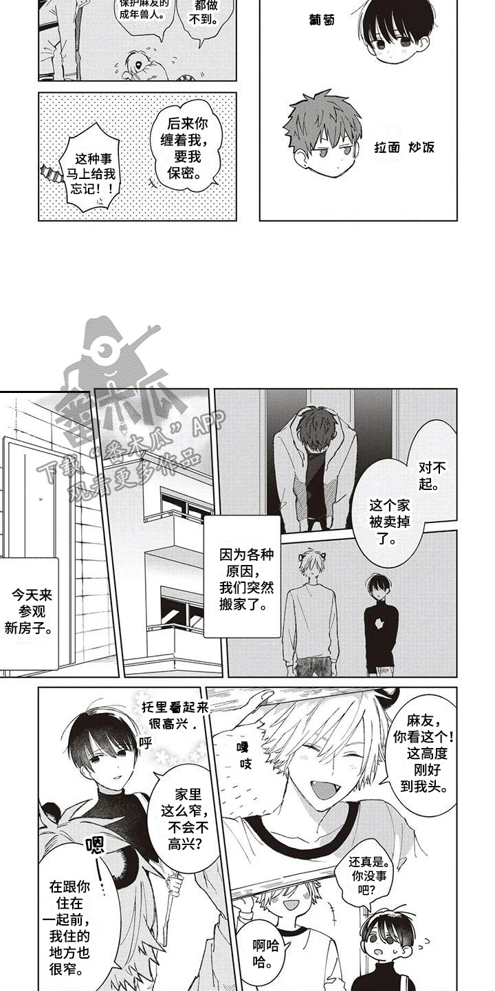 第5章：搬家3
