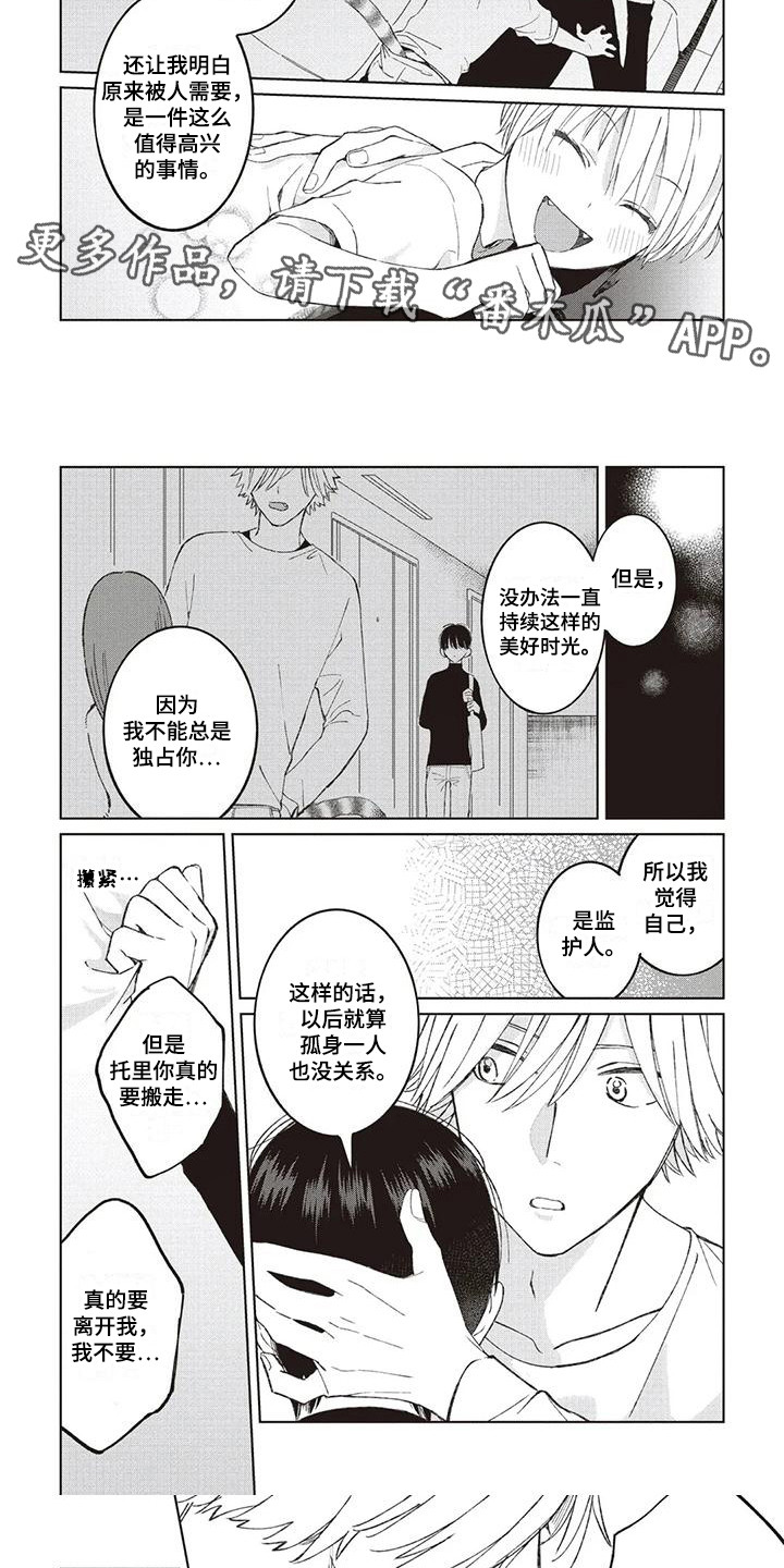 第9章：心意4