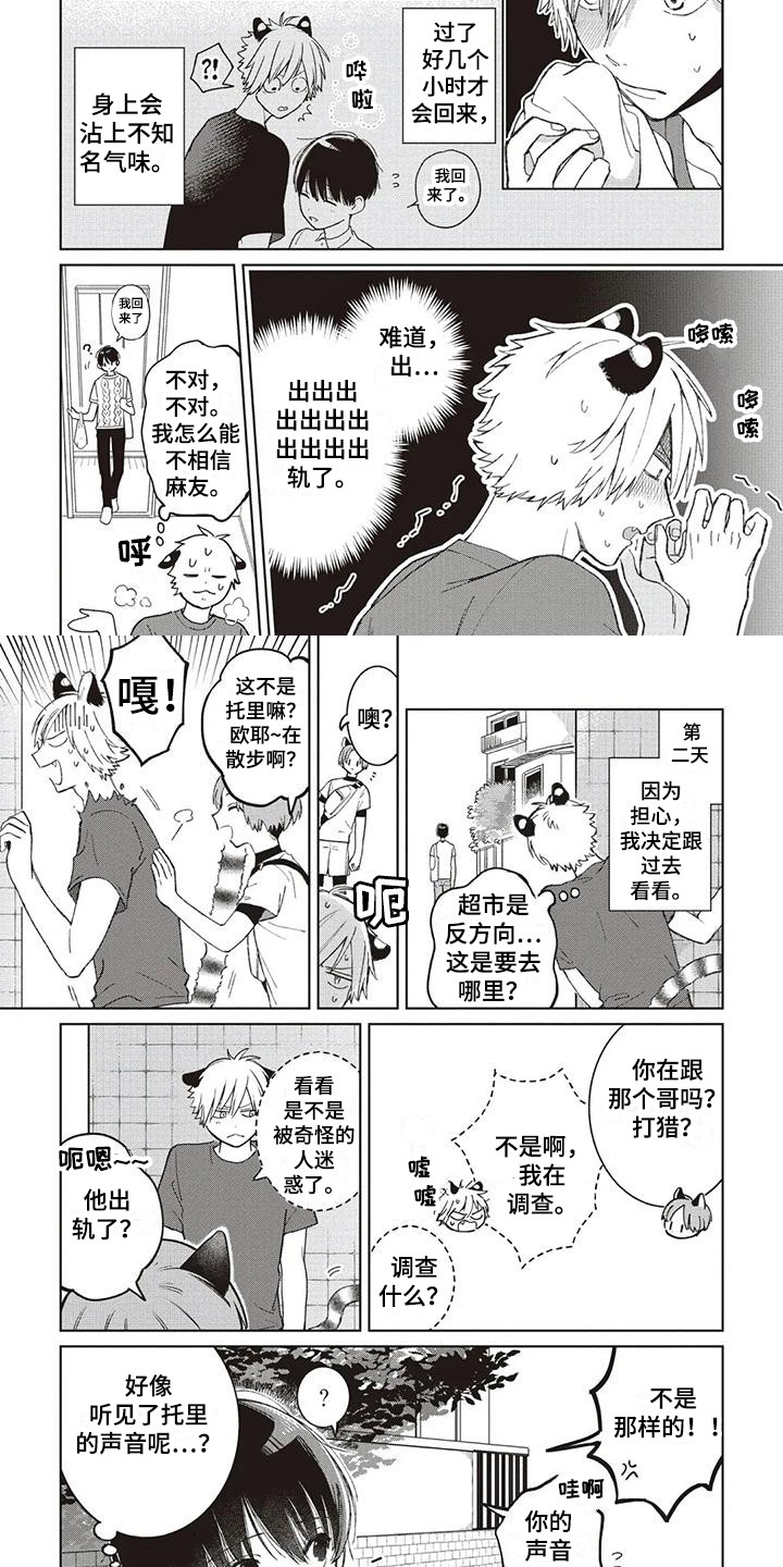 第12章：托里的将来1