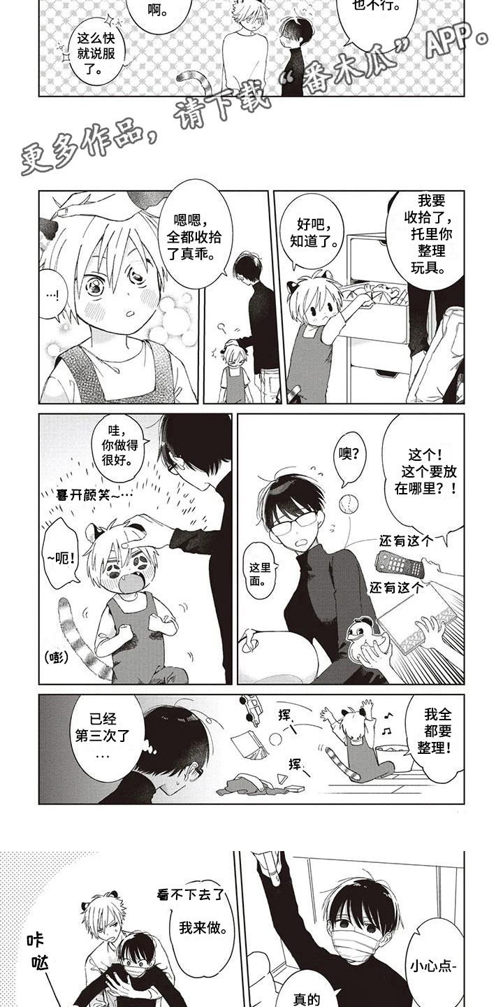 第4章：收拾房间2