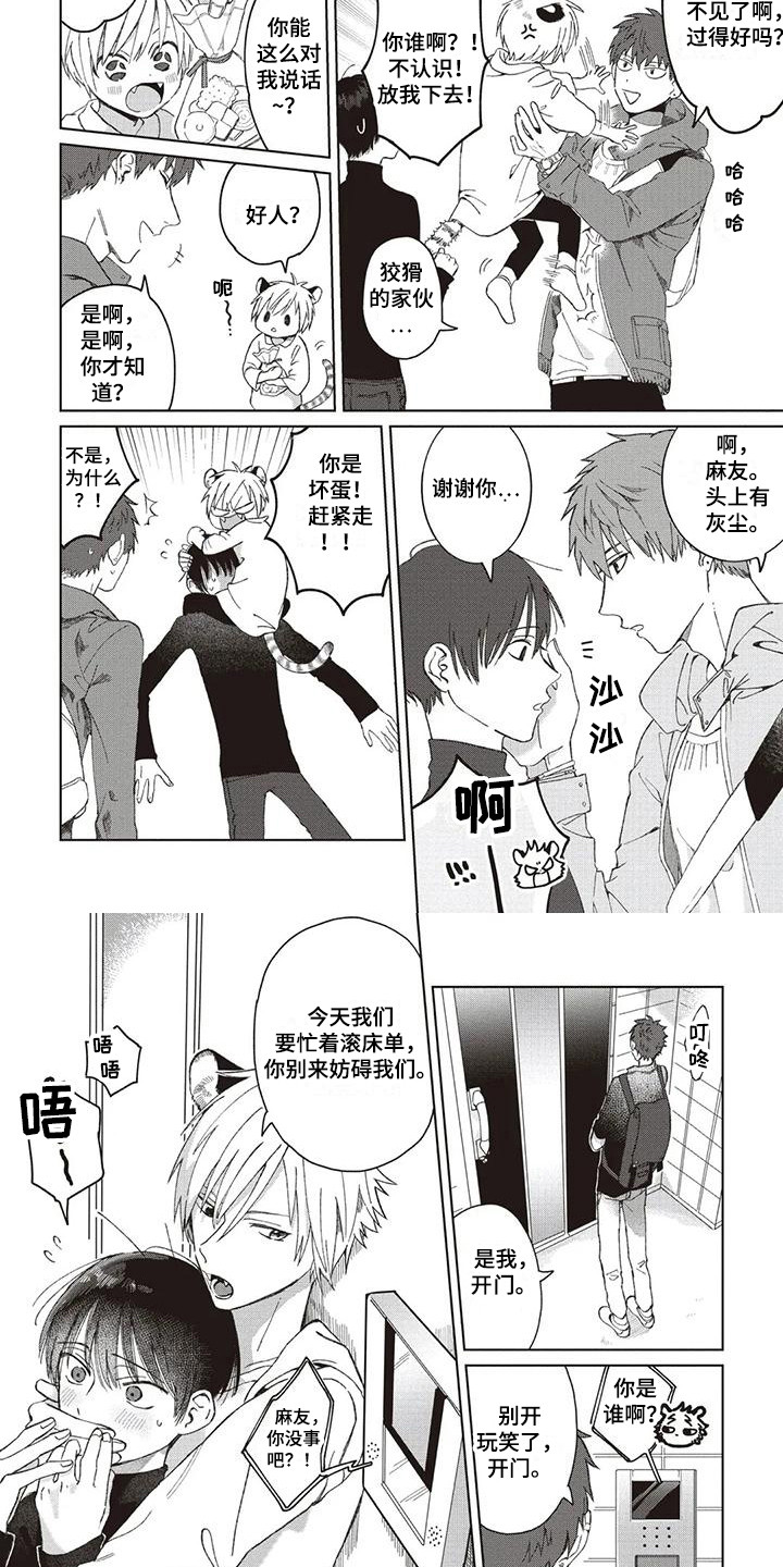 第2章：大哥4