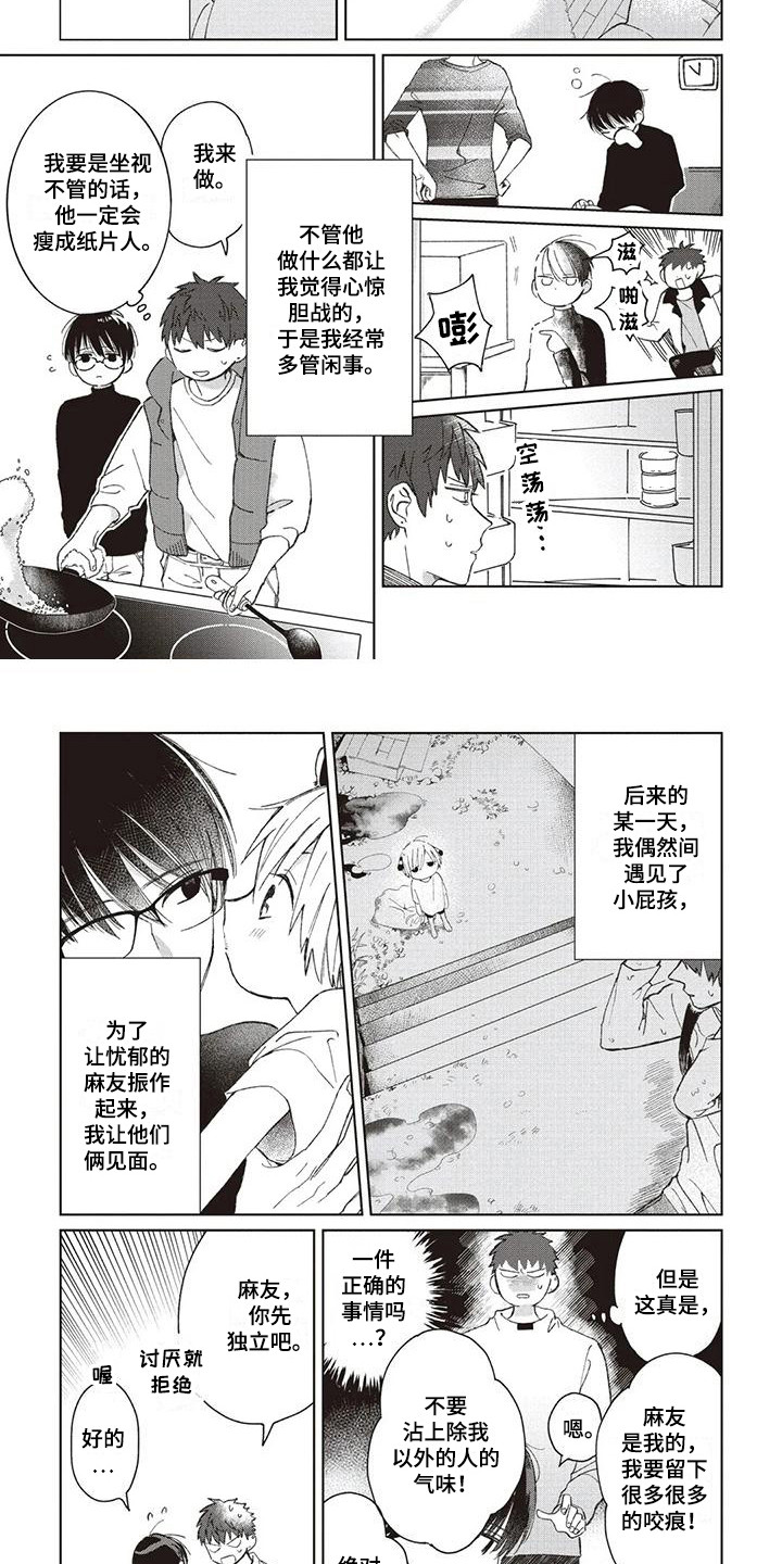 第3章：依赖1