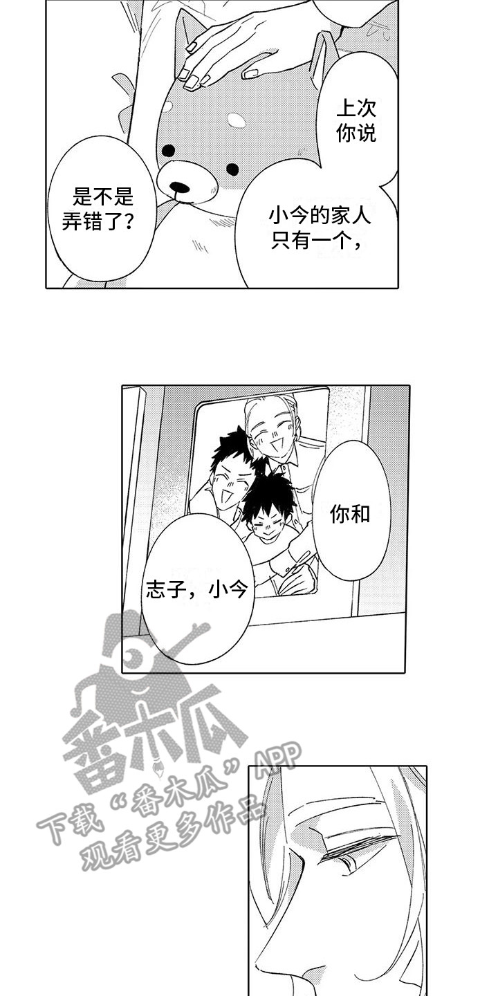 第26章： 一家人（完结）5