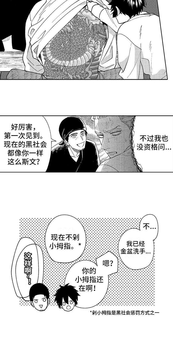 第4章：有趣的场景10