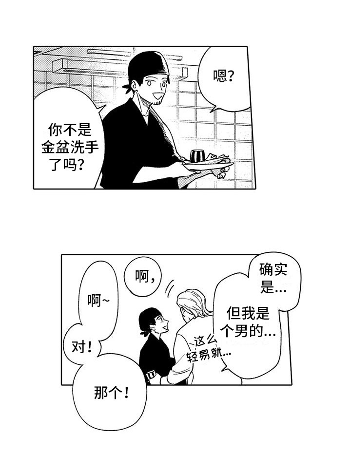 第4章：有趣的场景12