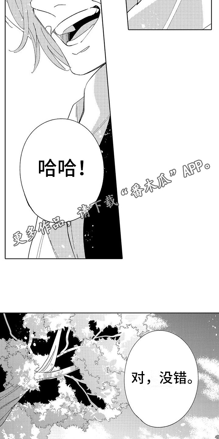 第25章：在你身边3