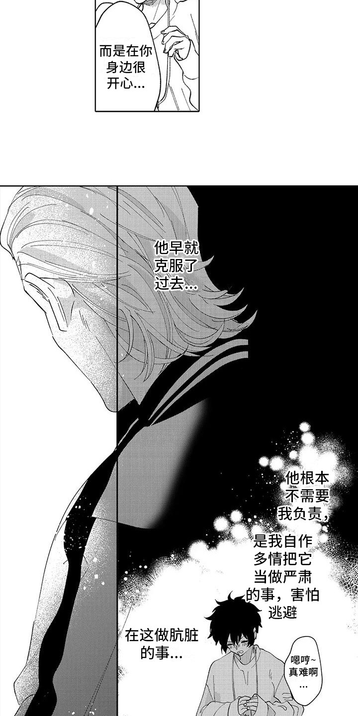 第21章：想通了13