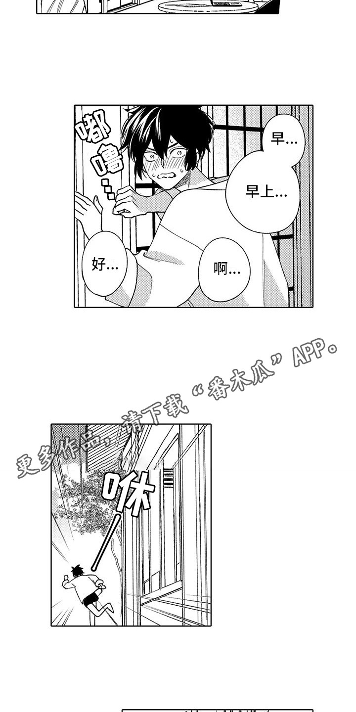 第9章：玩闹2