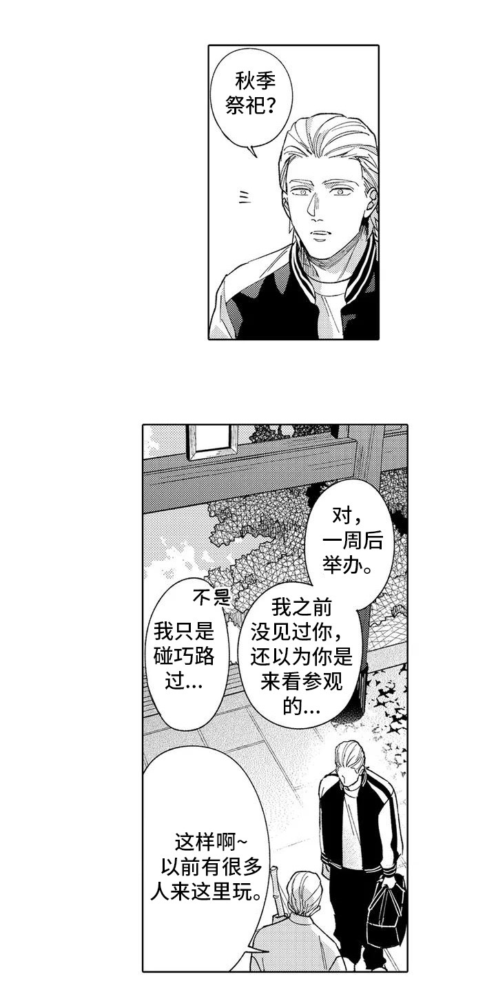 第1章：金盆洗手9