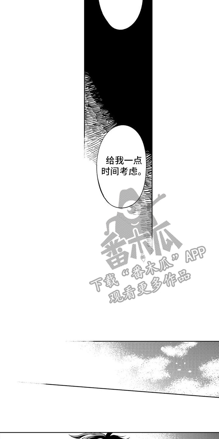 第20章：纠结9