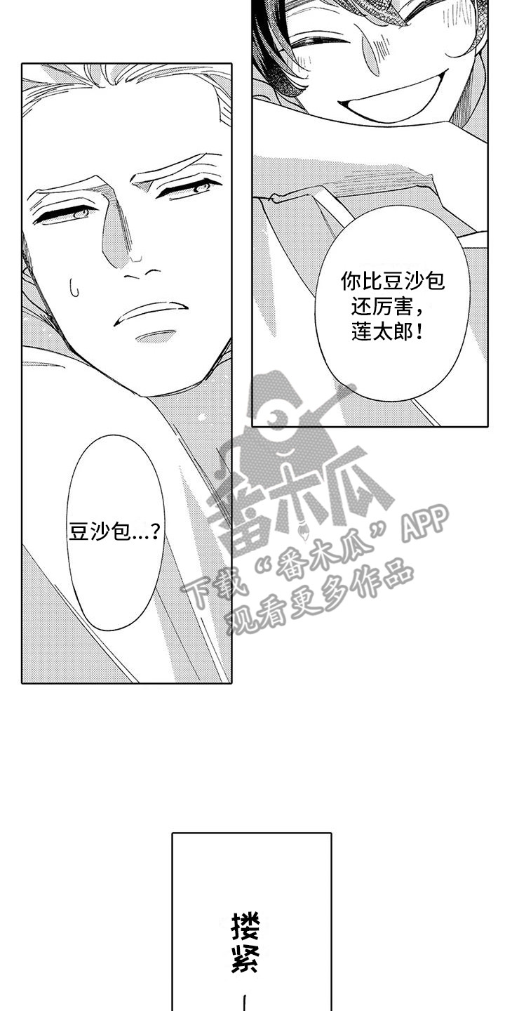第12章：庆幸5