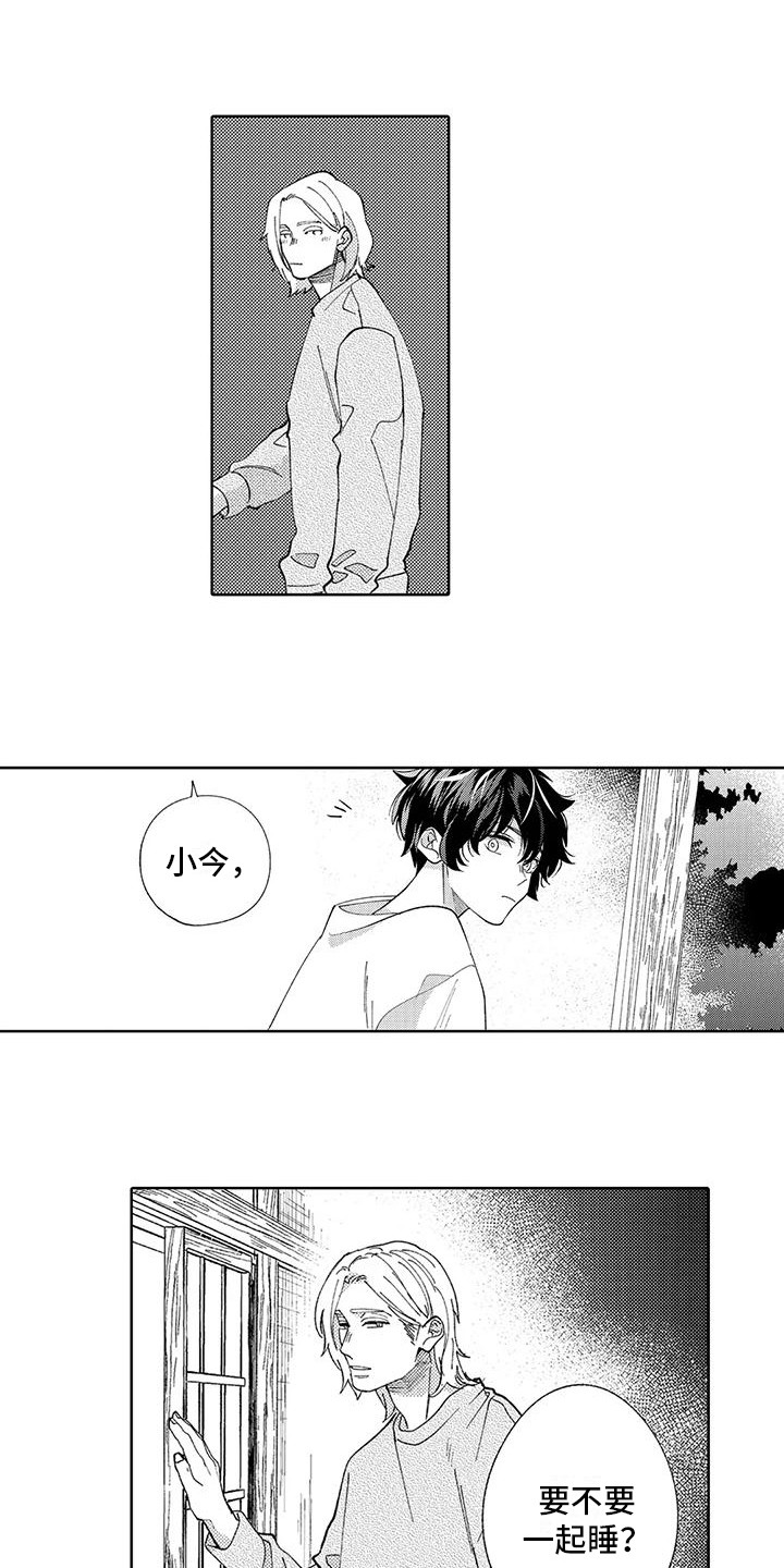 第15章：很可爱12