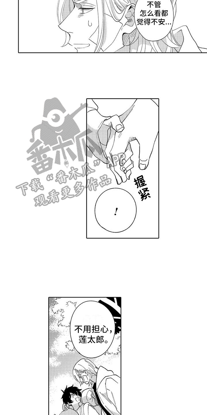 第25章：在你身边1