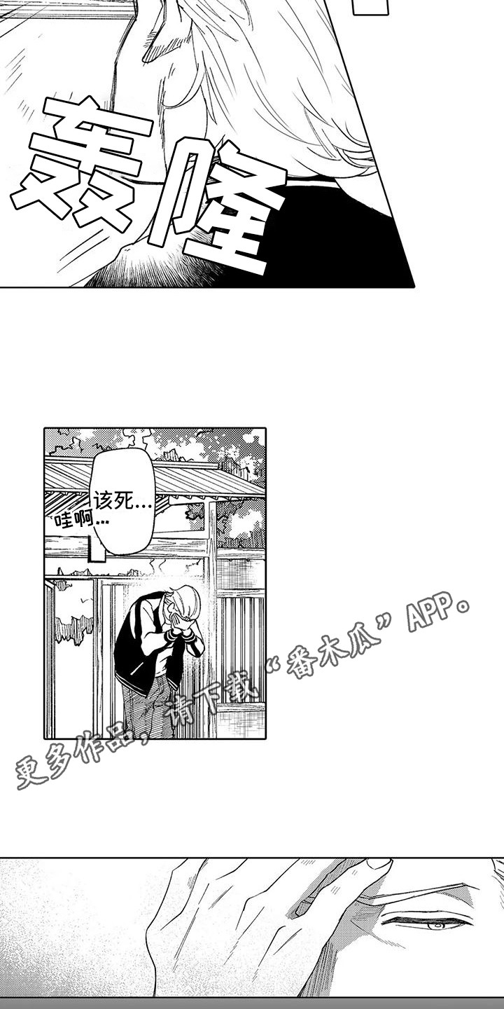 第5章：不太真实3