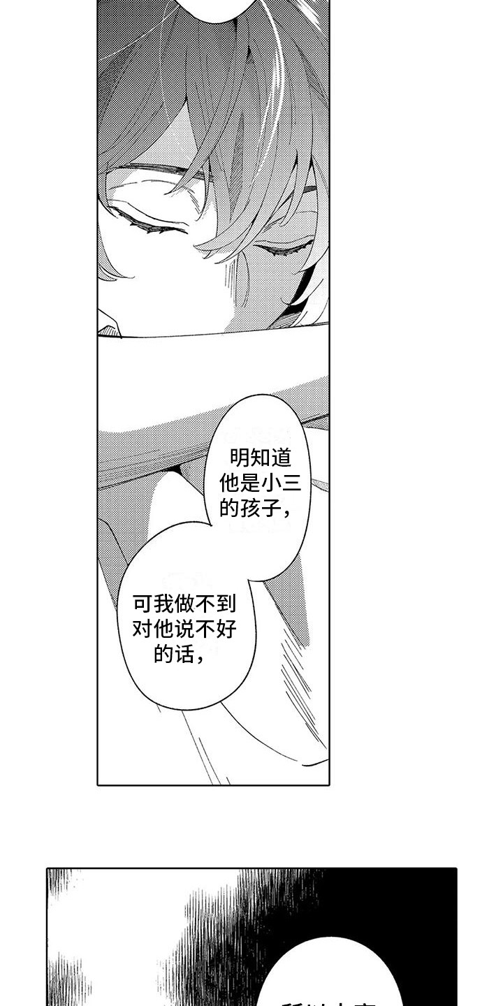 第19章：过往6