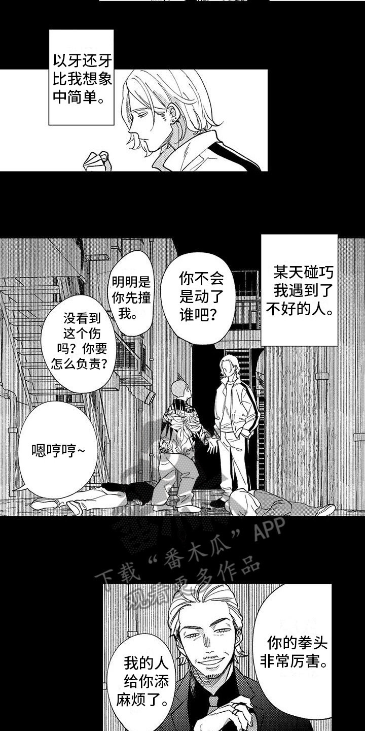 第5章：不太真实5