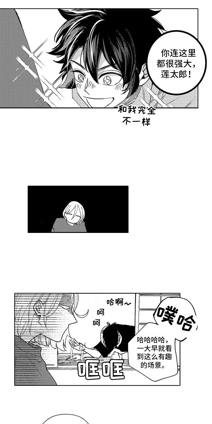 第4章：有趣的场景6
