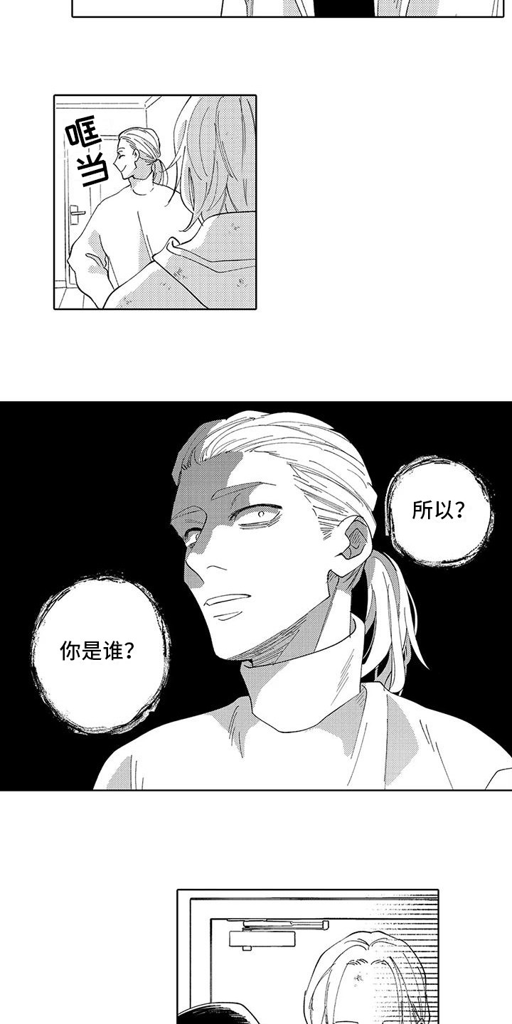 第25章：在你身边10