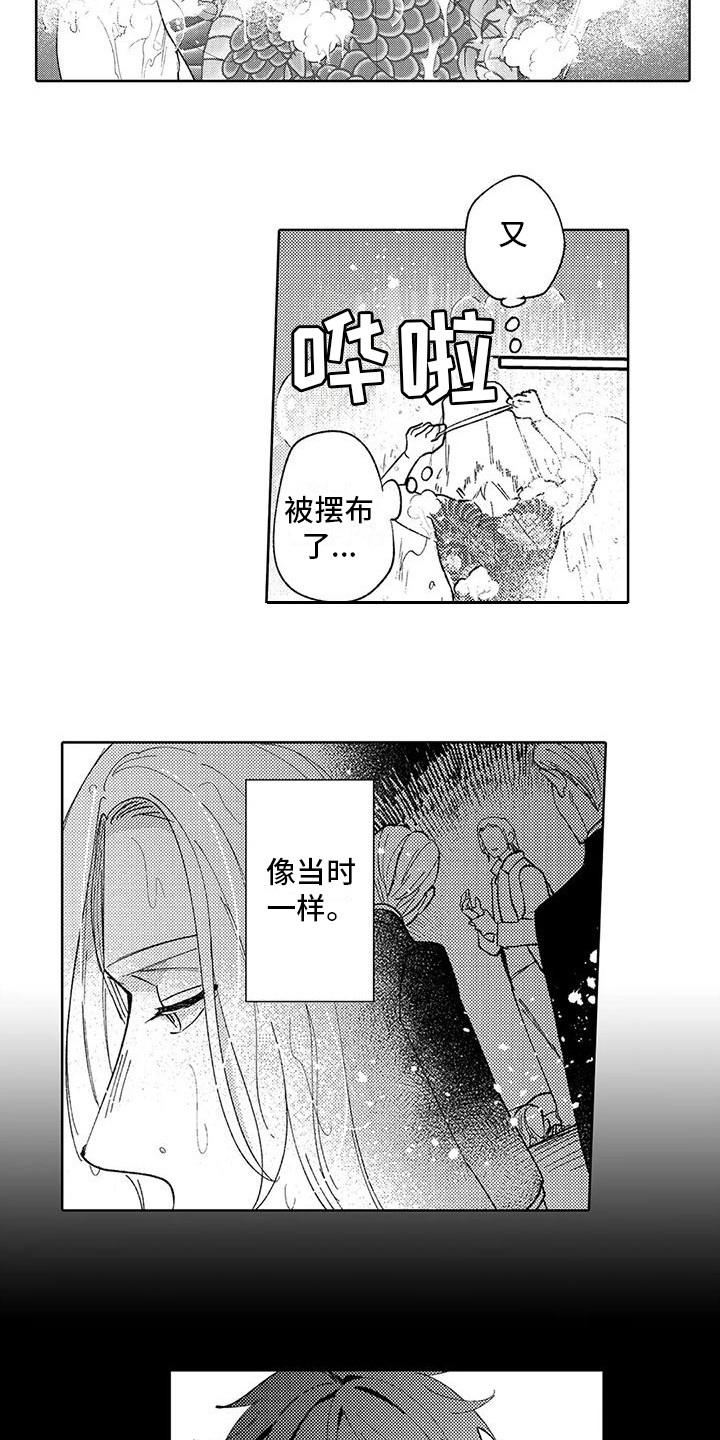 第3章：被缠上7