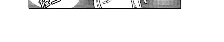 第3章：被缠上12