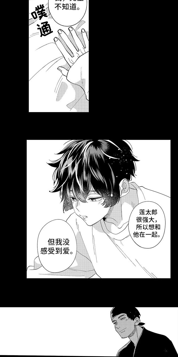 第14章：建议8