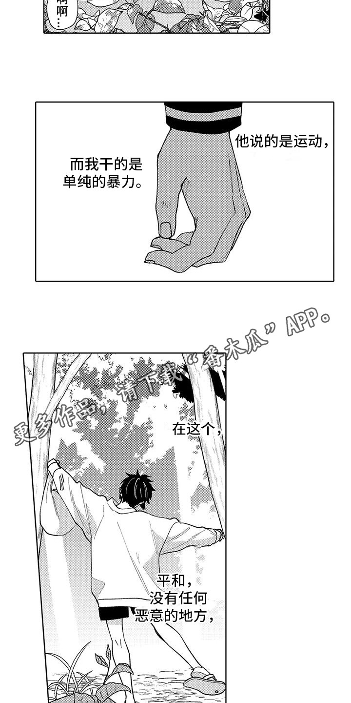 第6章：生气勃勃6