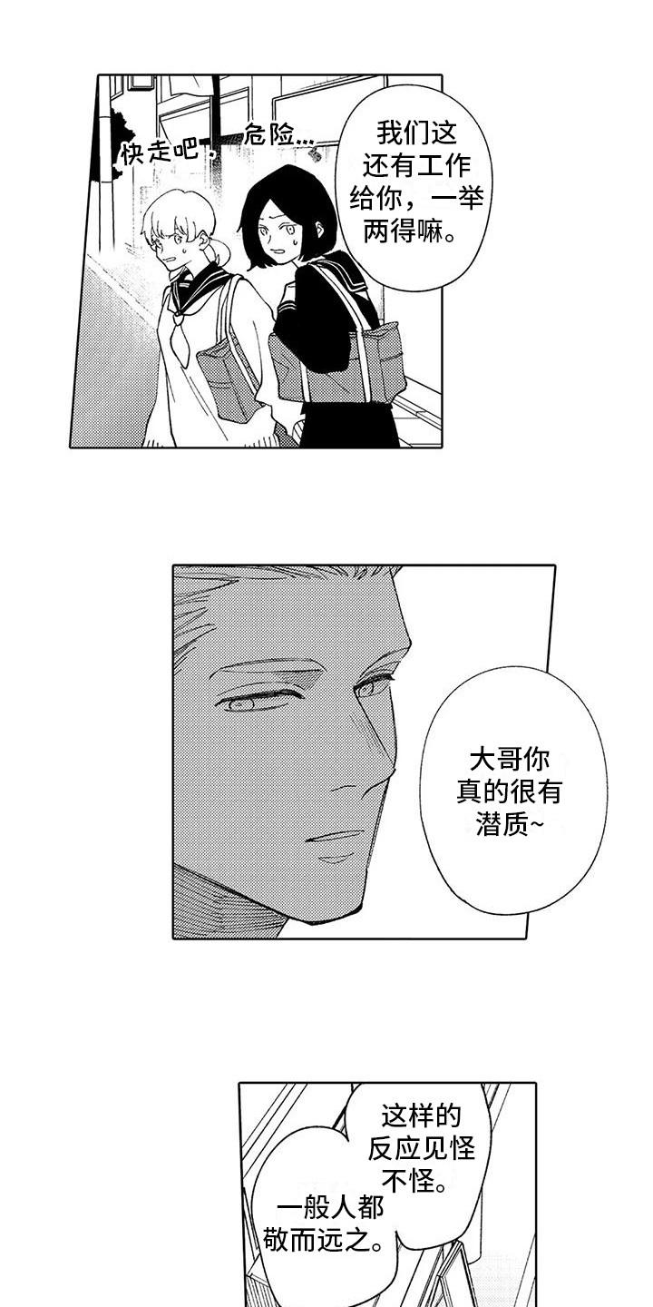 第14章：建议2