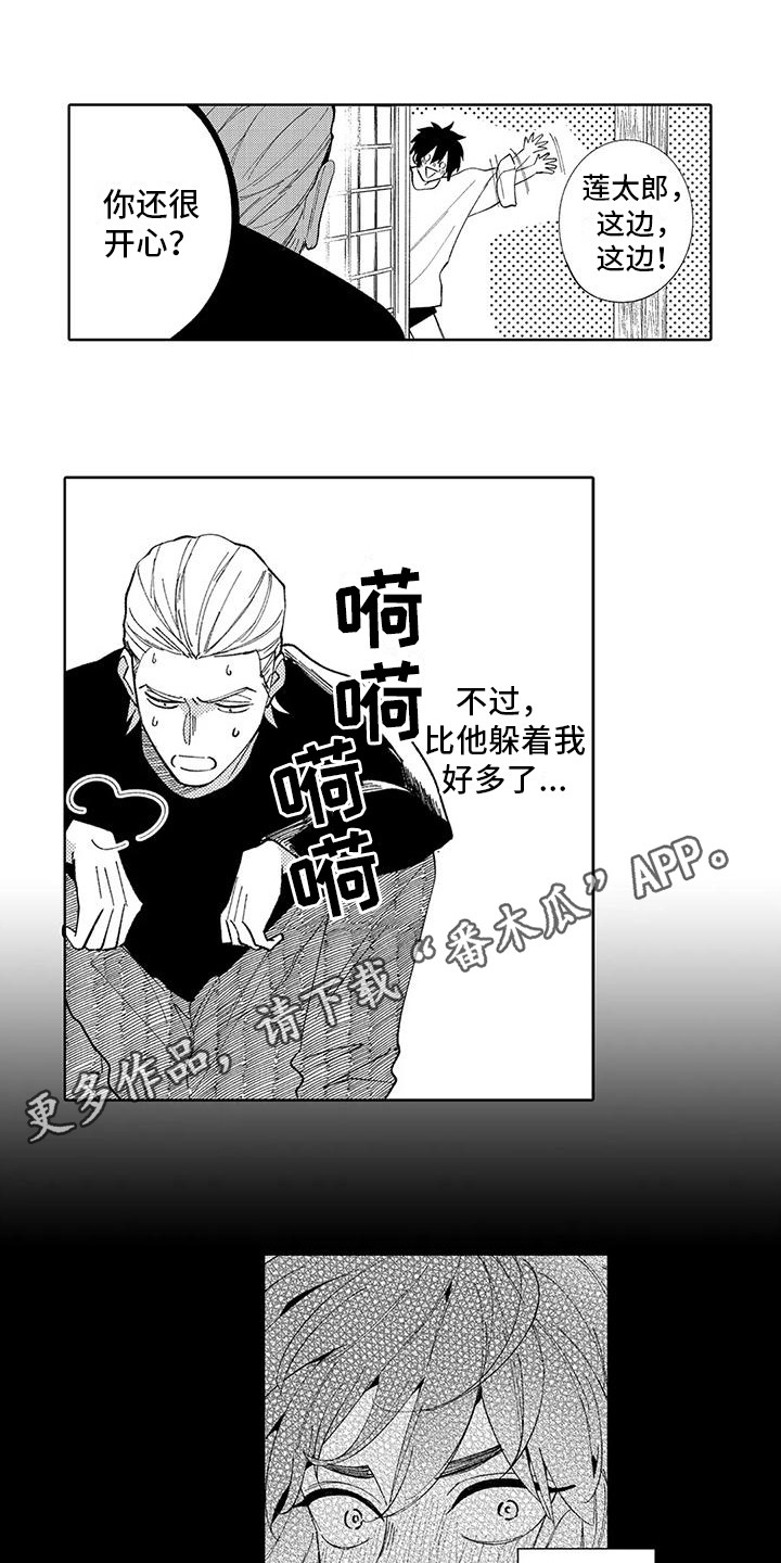 第9章：玩闹6