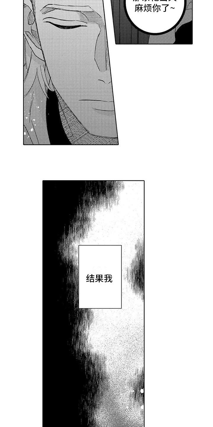 第7章：捉弄2