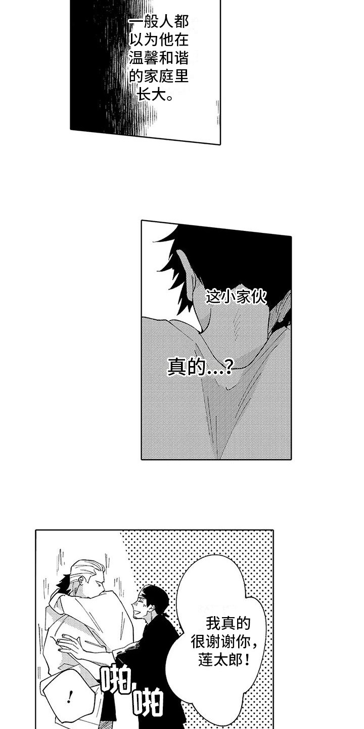 第19章：过往10