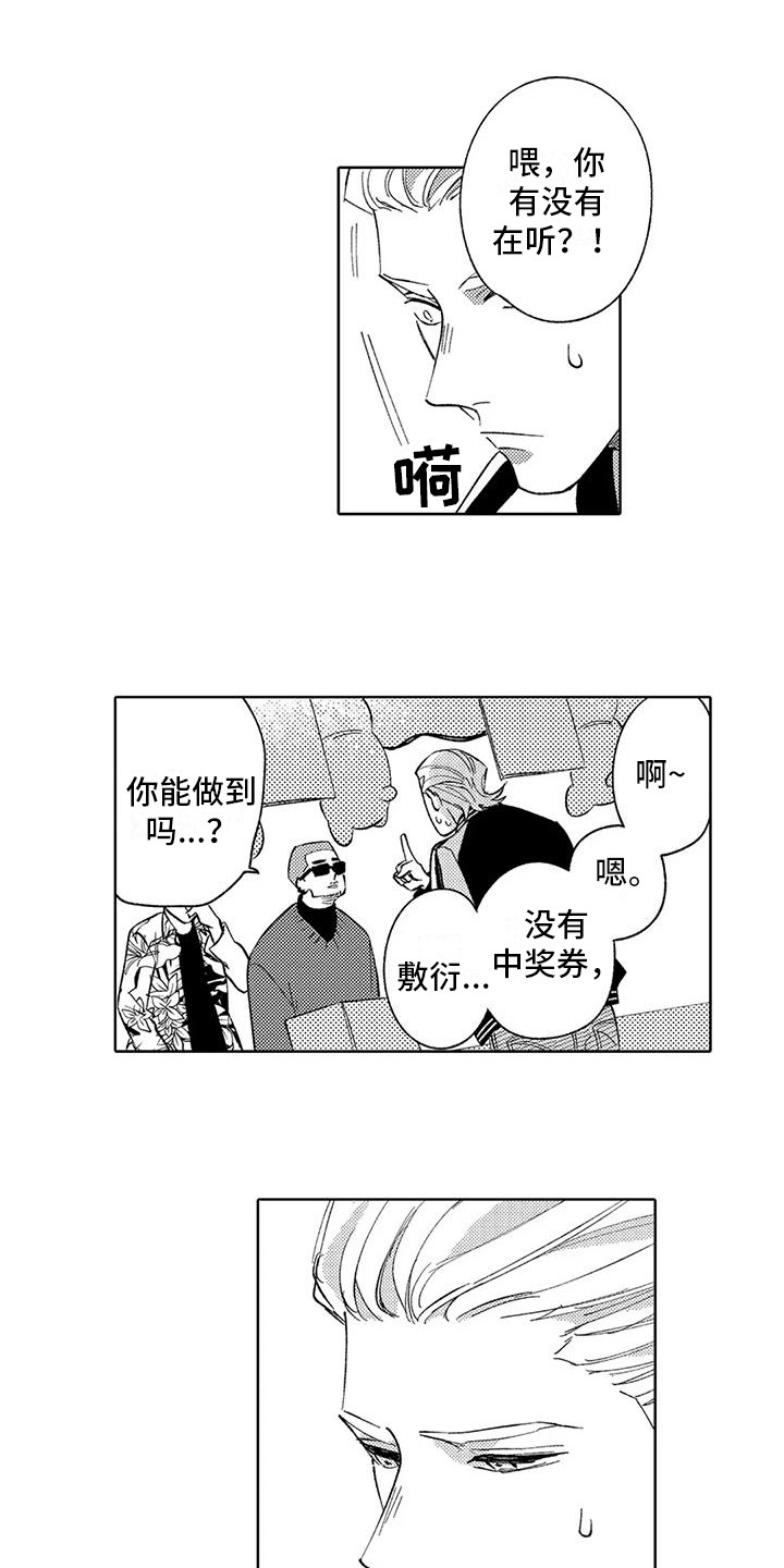 第20章：纠结12