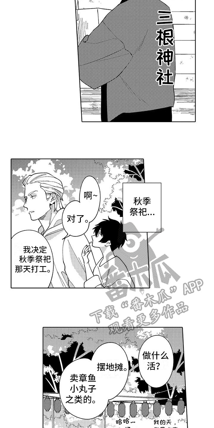 第10章：本家5