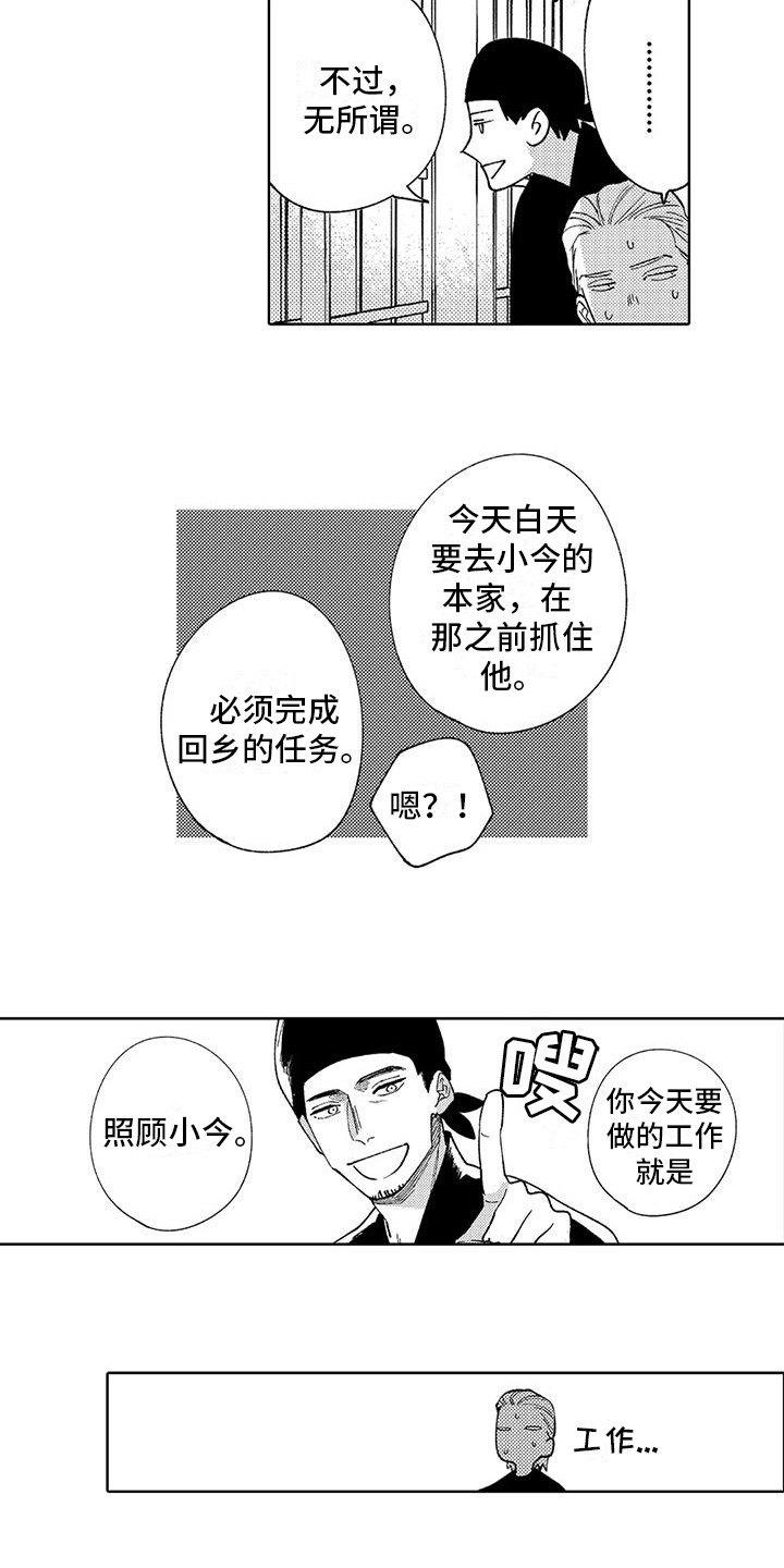 第9章：玩闹3