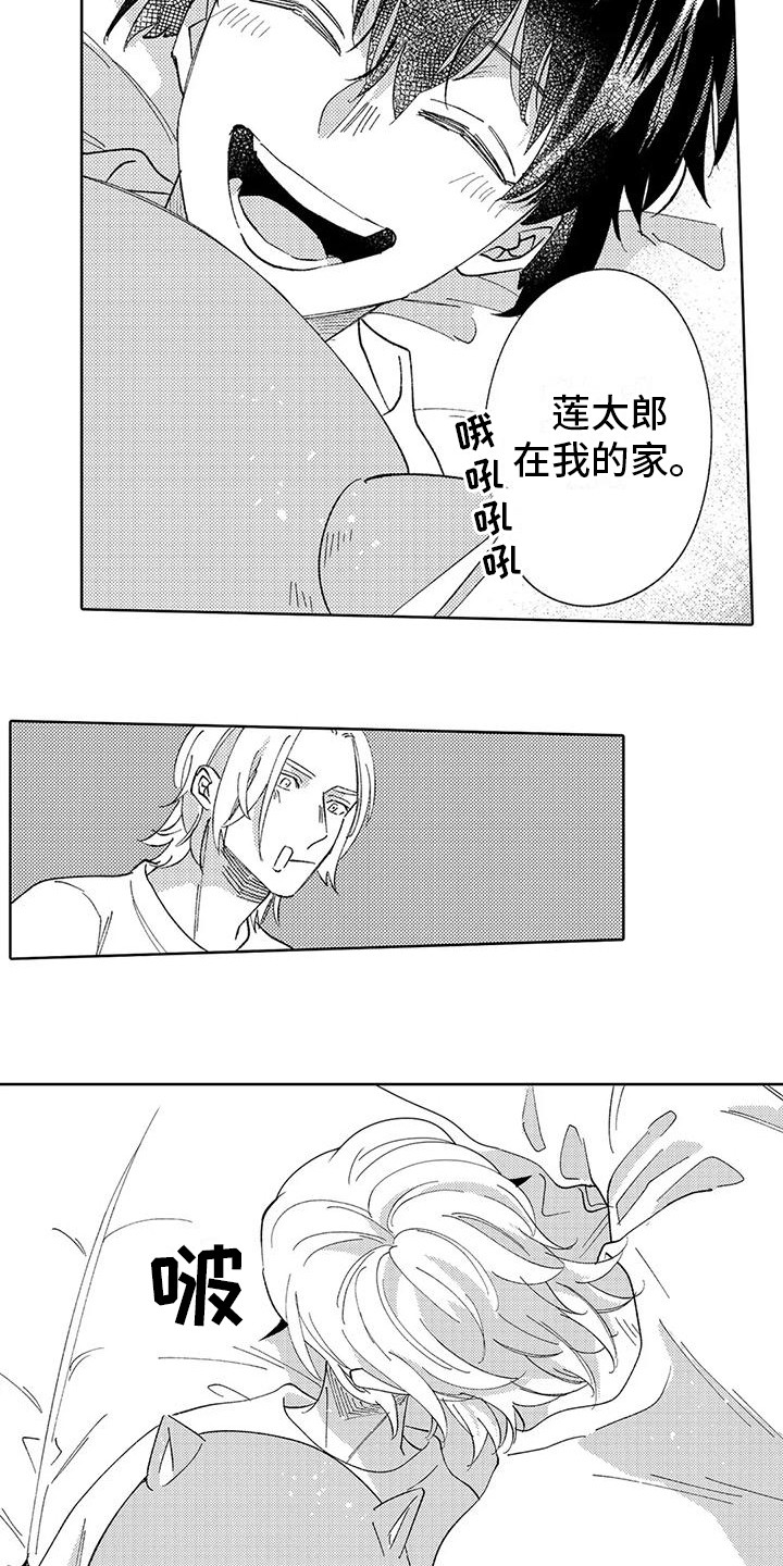 第26章： 一家人（完结）10