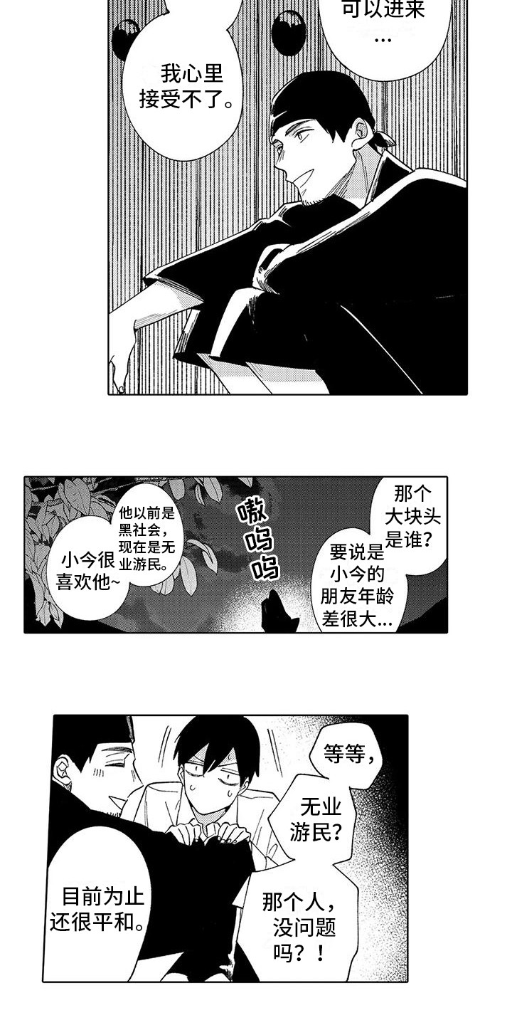 第12章：庆幸8
