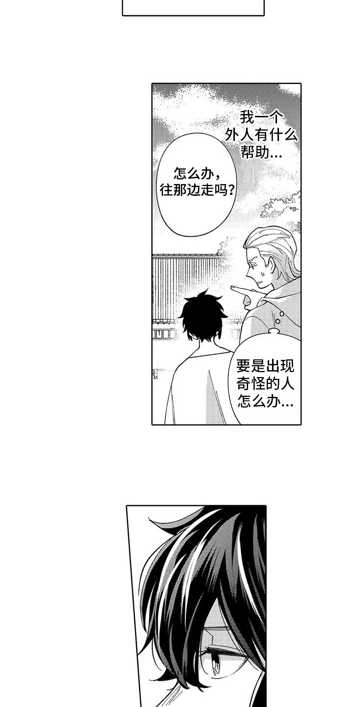 第10章：本家10
