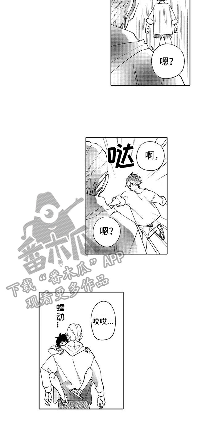 第18章：不想分开9