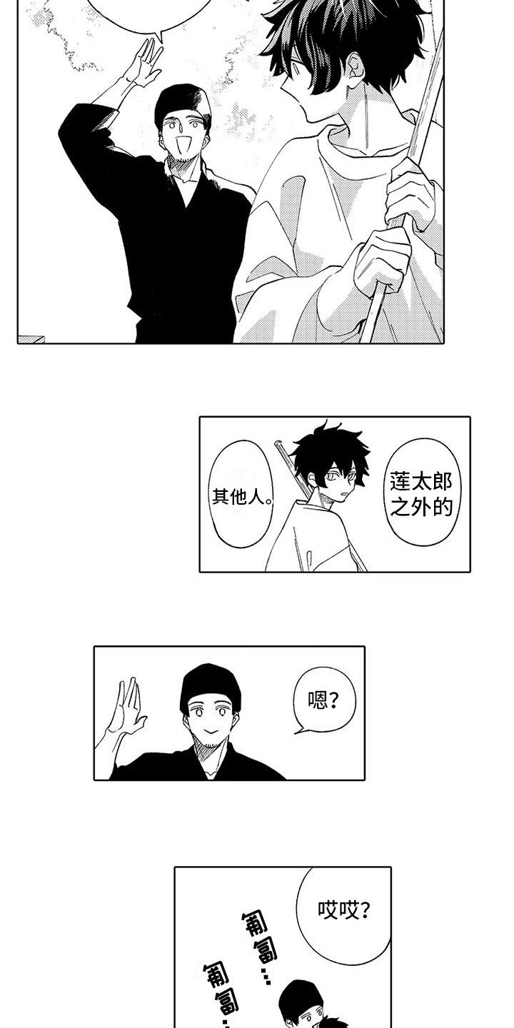 第14章：建议10