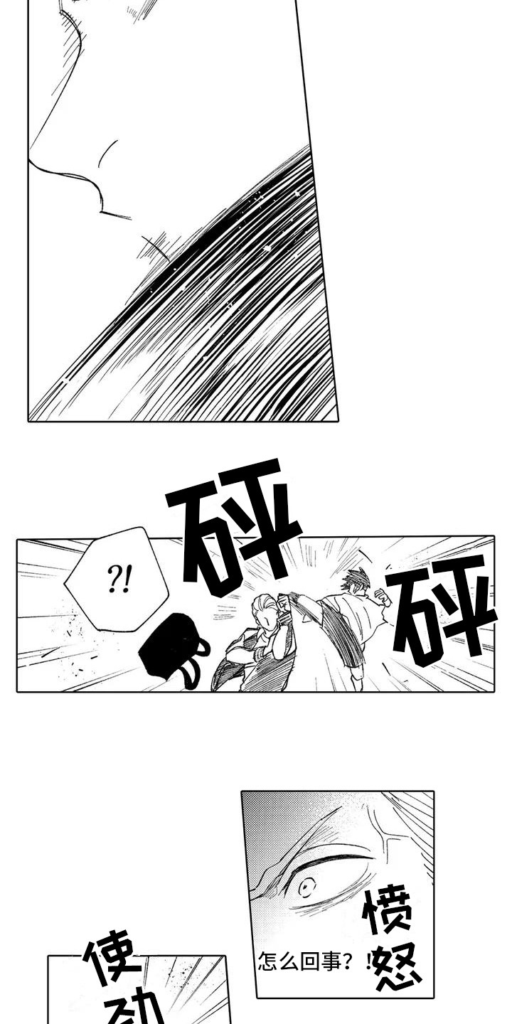 第1章：金盆洗手14