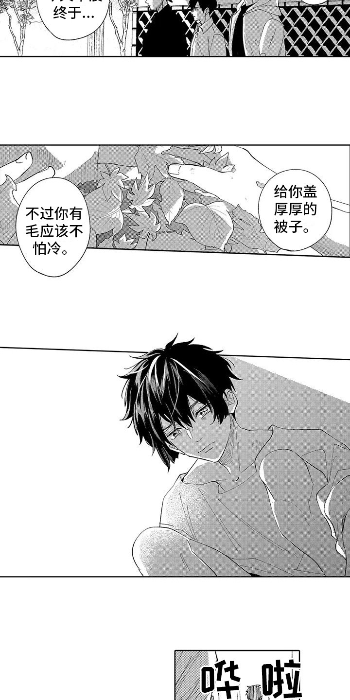 第18章：不想分开8