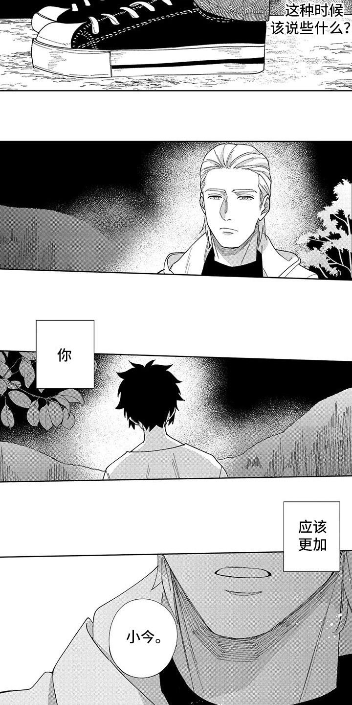 第11章： 孤独背影10