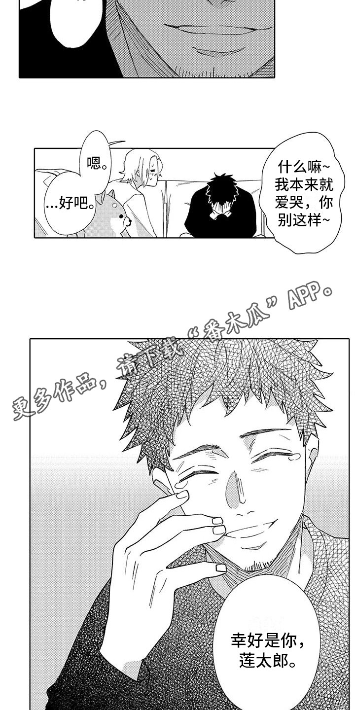 第26章： 一家人（完结）7