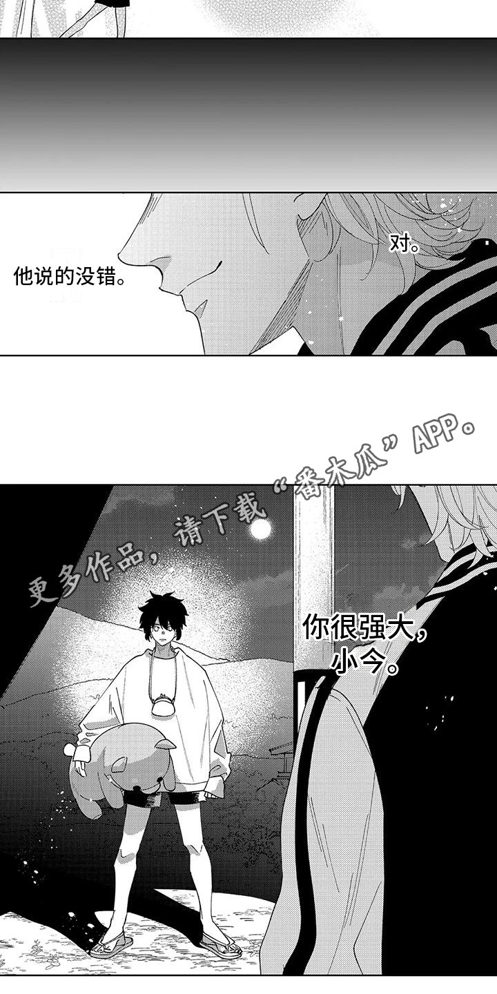 第22章：担心7