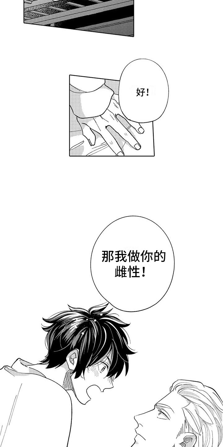 第3章：被缠上2