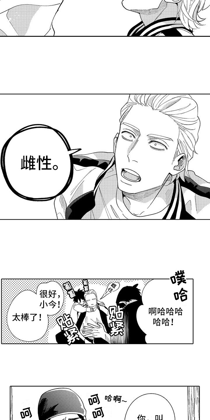 第3章：被缠上3