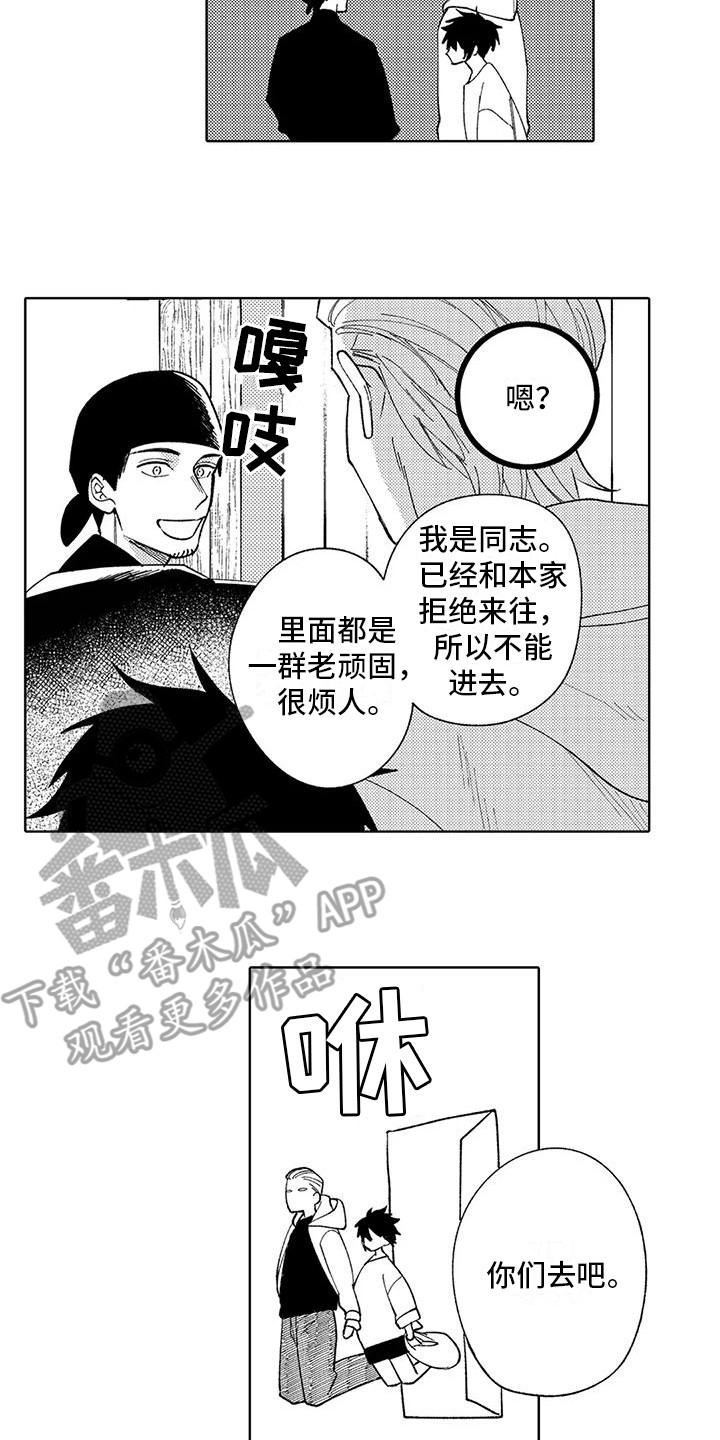 第10章：本家9