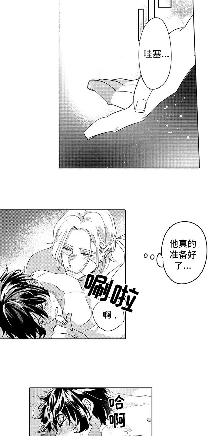 第23章：害羞12